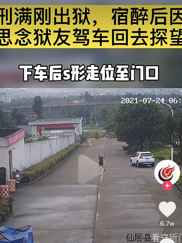 真爱？