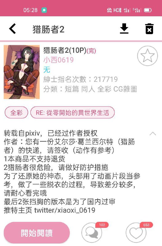 肠姐！