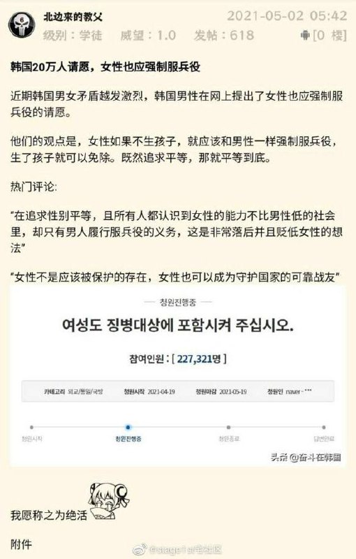 韩国🇰🇷厉害了from 你不知道的内幕消息