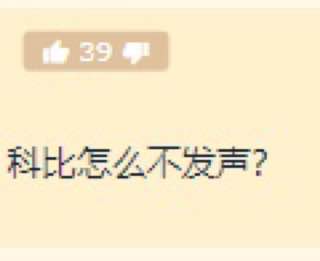 科比忙着打复活赛from efsg的空间 via efsg科比忙着打复活赛from efsg的空间 via efsg