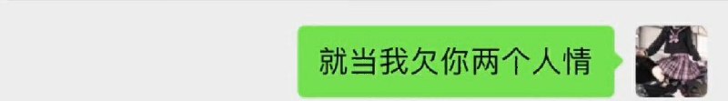 老舔狗了老舔狗了