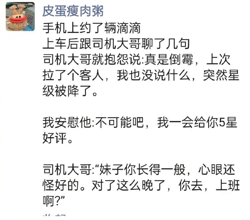 via 匿名from 心惊报