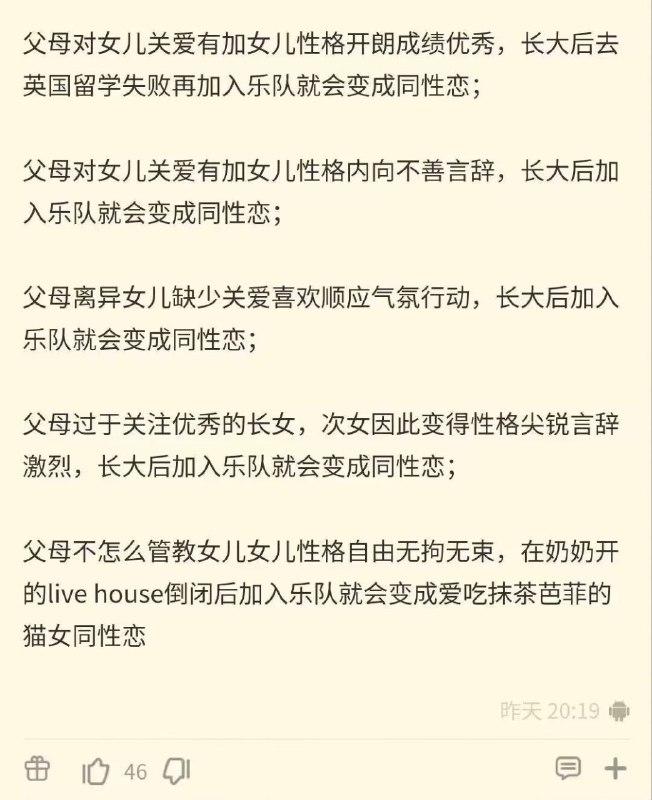 from 百合(梗图/setu) via Gary です