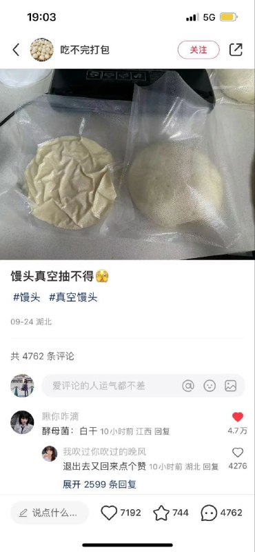 via 匿名from 心惊报