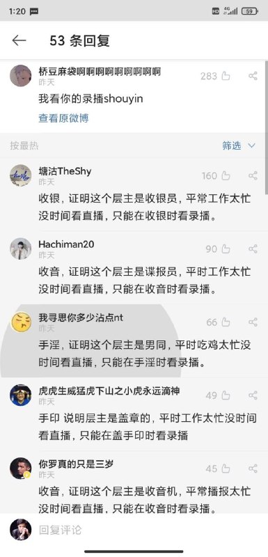 微博日常猜谜大赛微博日常猜谜大赛