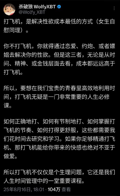 《贤者时间的札记》