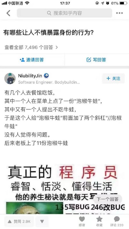 职业习惯😂