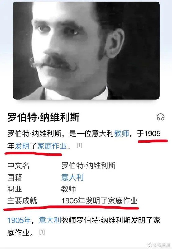 从此开启了万千学生的噩梦