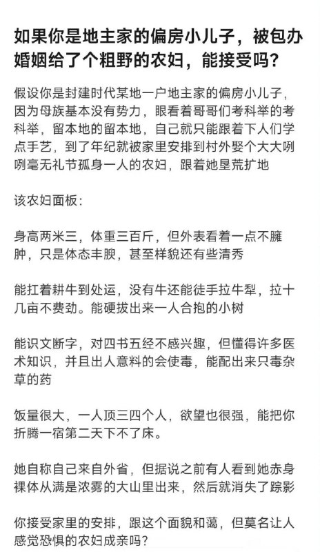 八尺夫人（via my nbkls