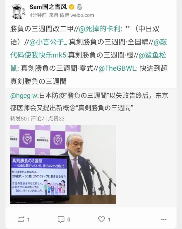#投稿