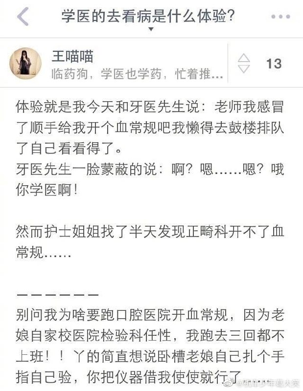 医学生好惨[泪]医学生好惨[泪]