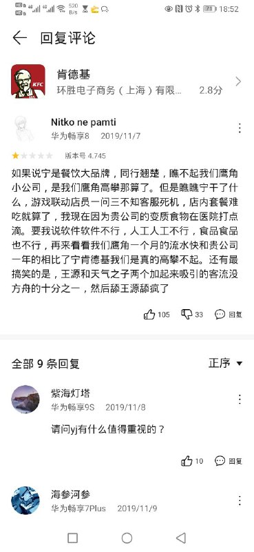 精神资本家......