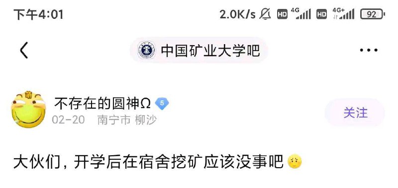 不愧是矿业大学hhhhh