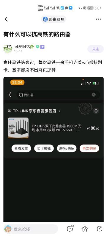 有什么可以抗高达的路由器from efsg