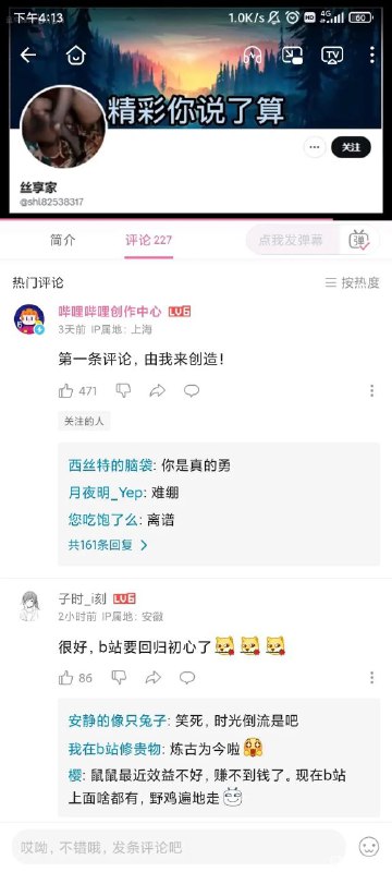这下带头冲锋了🤪置顶为站创作激励机器人，会自动在少人关注的UP下面发评论via LDLD 果冻这下带头冲锋了🤪置顶为站创作激励机器人，会自动在少人关注的UP下面发评论via LDLD 果冻