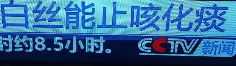 所以，来点白丝via 荷包蛋