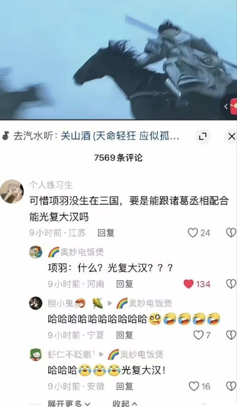项羽：啥玩意？from 平壤卫视