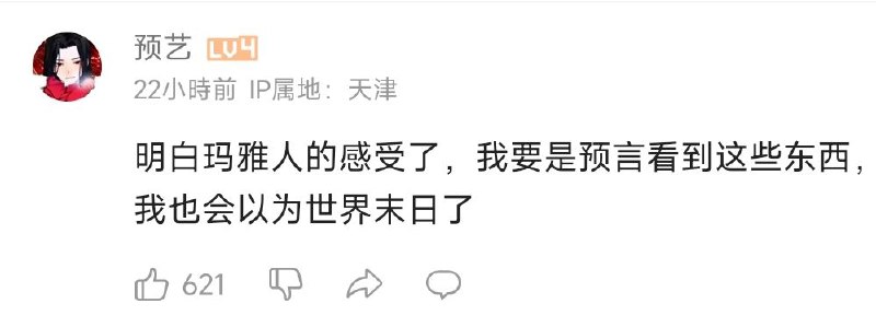 论当代社会