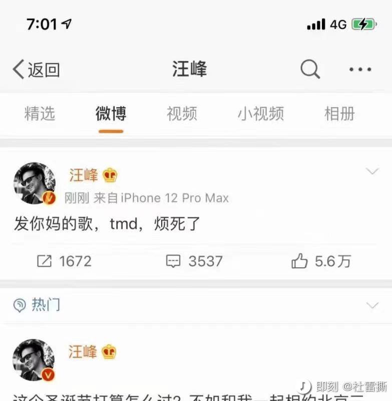汪峰不怀孕没法收场了
