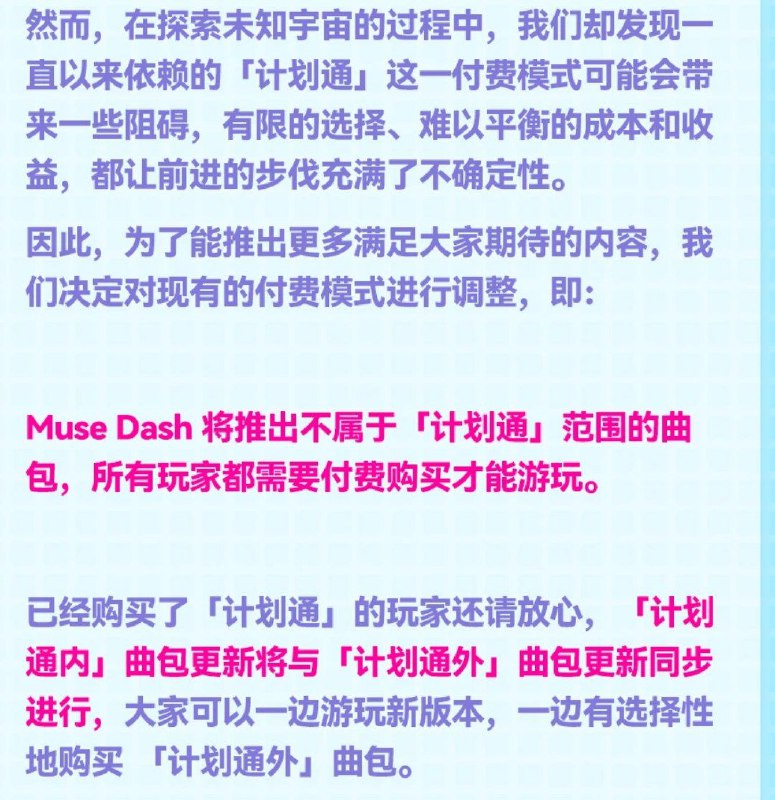 来自Steam游戏《MuseDash》来自Steam游戏《MuseDash》