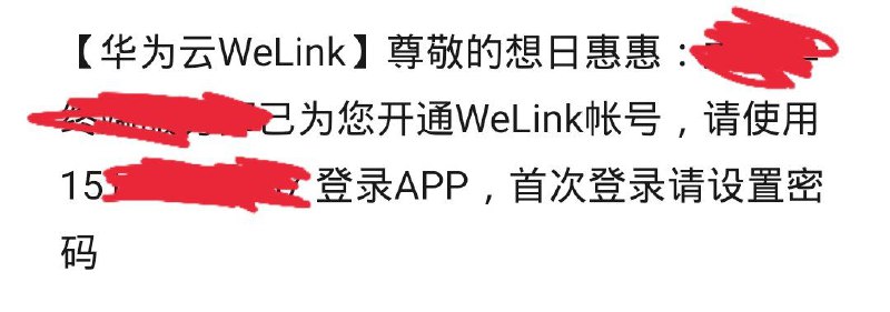 给大家一个忠告 注册华为云之类的网站别瞎jb取名 不然你上班入职的时候就是你社死的时候