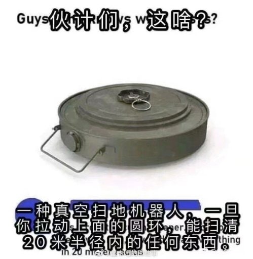 迫真扫地机器人