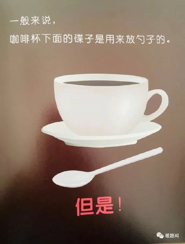 via 浓淡总相宜comment: 嘿您猜怎么着，咱老巴黎喝咖啡，得先倒在碟子里，转着圈儿溜边喝，那叫一个地道!via 浓淡总相宜comment: 嘿您猜怎么着，咱老巴黎喝咖啡，得先倒在碟子里，转着圈儿溜边喝，那叫一个地道!