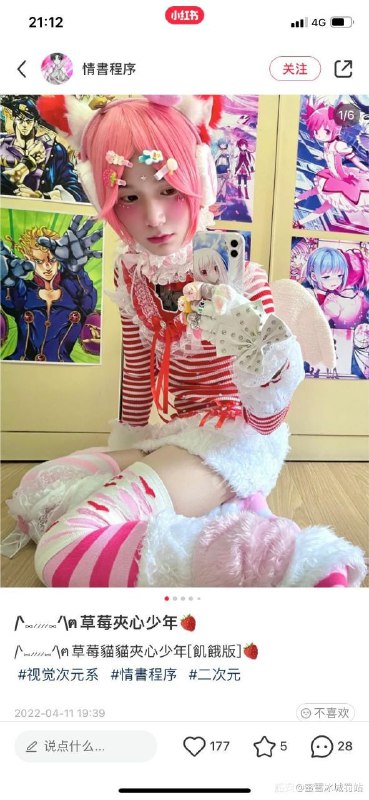 2077真人cosplay🤮via Miketsu | 叶公好千泷2077真人cosplay🤮via Miketsu | 叶公好千泷