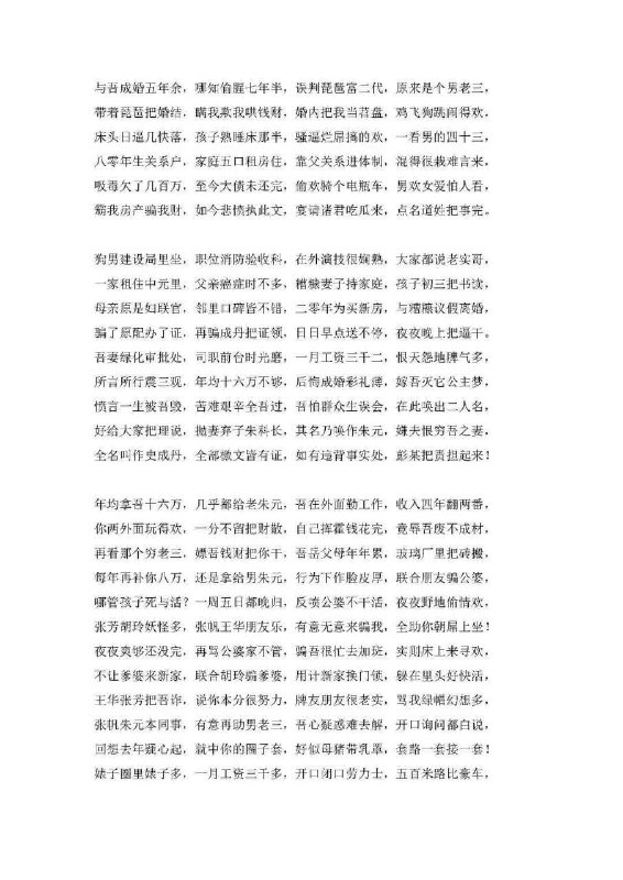新洲区住房和城乡建设局工作人员回应：刚收到相关信息正处理    #自古绿帽出诗仙新洲区住房和城乡建设局工作人员回应：刚收到相关信息正处理    #自古绿帽出诗仙