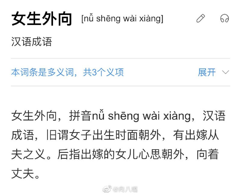 #见过最不像成语的成语##见过最不像成语的成语#