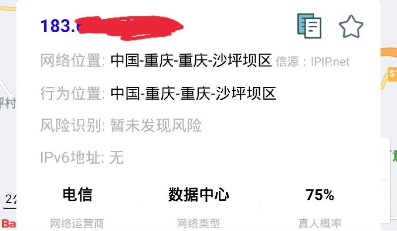 悲报 我家的IP现在被识别成数据中心了上个淘宝都要让我关闭代理之后再试我真没开代理啊悲报 我家的IP现在被识别成数据中心了上个淘宝都要让我关闭代理之后再试我真没开代理啊