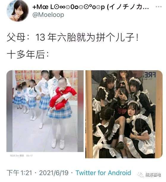 怕不是独苗变伪娘了