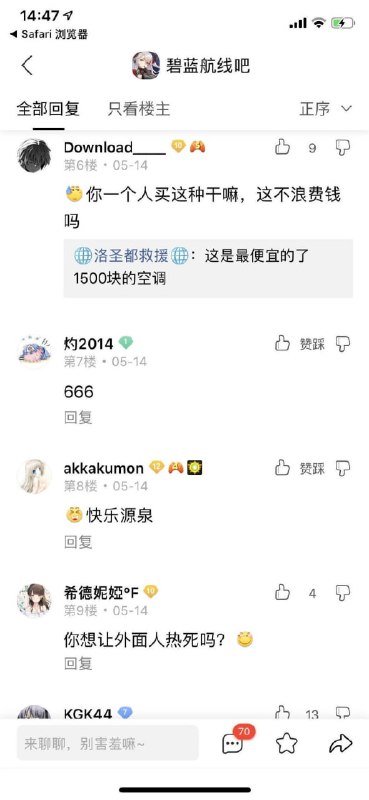 当室友不同意集资买空调后...from 平壤卫视 via ㅤ当室友不同意集资买空调后...from 平壤卫视 via ㅤ
