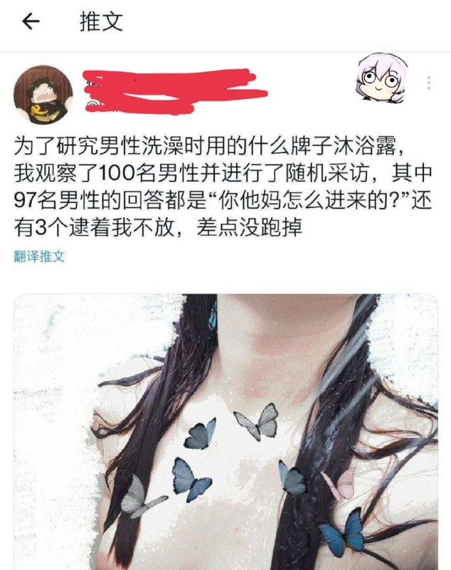 匿名投稿from 心惊报