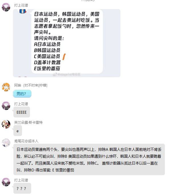 from 雪之下 雪乃