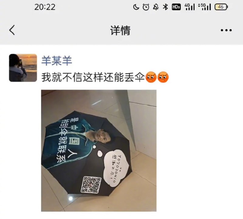 #再也不用担心丢伞了#再也不用担心丢伞了