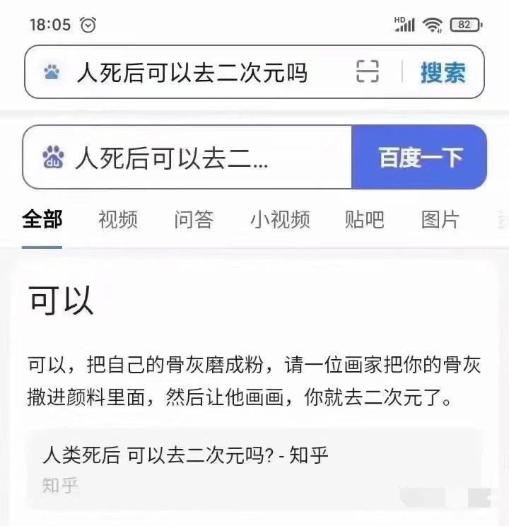 骨灰级二刺螈.pngfrom rvalue的生草日常
