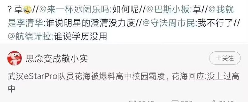 有刺无刺乐队成员仁菜被爆料在大学殴打同学 仁菜回应：没上过大学via my nbkls