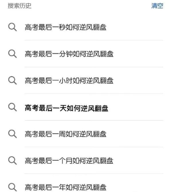 我仿佛看到一个考生逐渐绝望，来不及了小朋友from 车速过快🚦开车娱乐搞笑沙雕