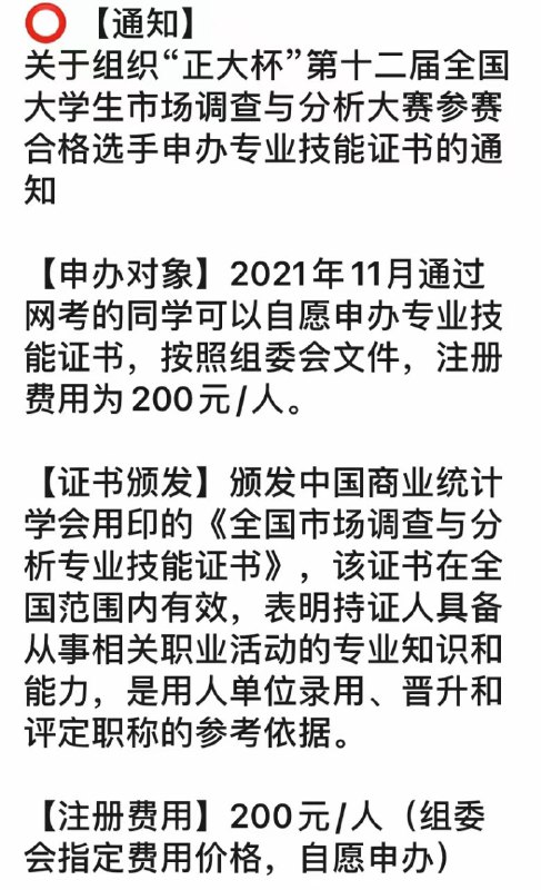 看成正太杯（xfrom 土间被活埋の公告板