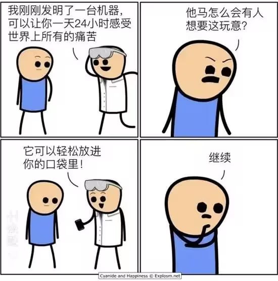 via 8号沙雕网友