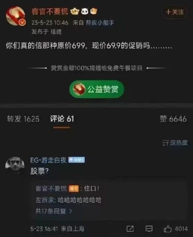 via 7号沙雕网友