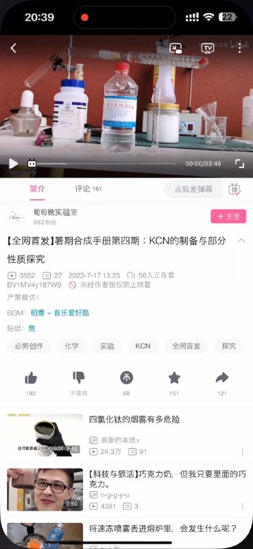 靠，不要命了via LDLD 果冻靠，不要命了via LDLD 果冻