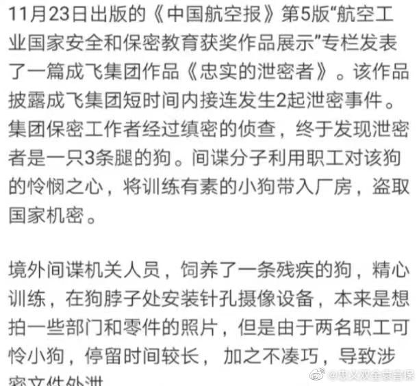 狗特务？？？via Knight  #小说