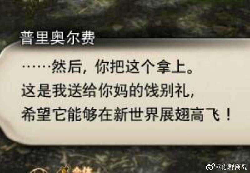 低情商：你妈飞了高情商：from 心惊报