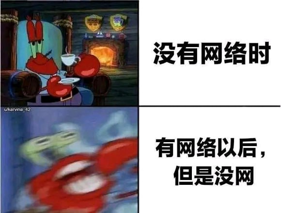 没关系