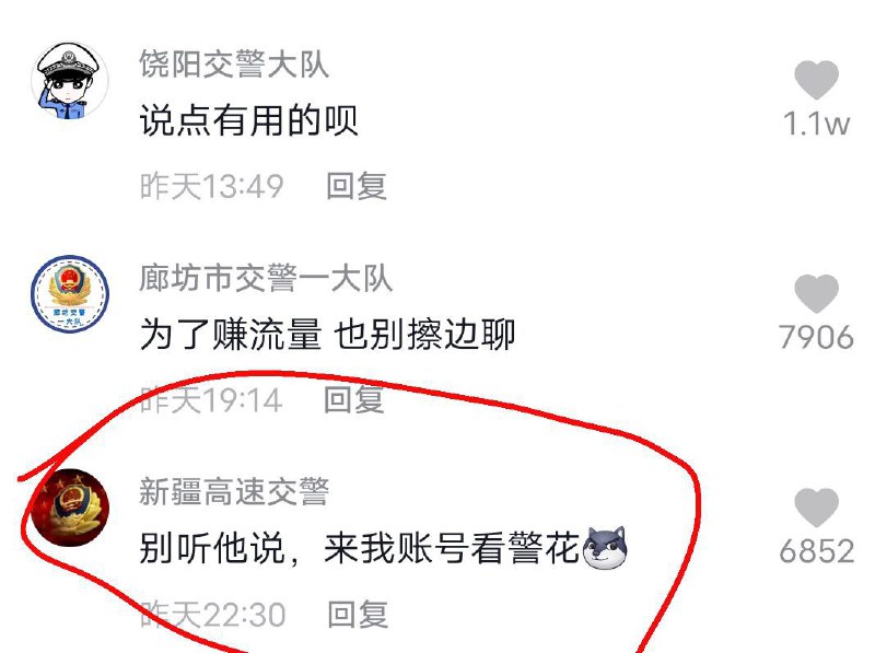 想看警花 #comment想看警花 #comment