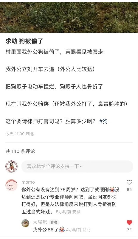 from 美图与沙雕from 美图与沙雕