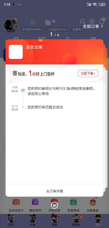 京东：我们的员工都是连续工作 25 小时不休息的，你不知道么