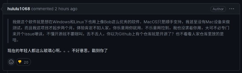 这么沉迷Mac独占闭源工具，为什么还要来用开源竞品自取其辱？是因为热爱被挂上耻辱柱的感觉吗？